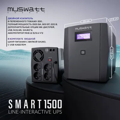 UPS Muswatt Smart 1500VA