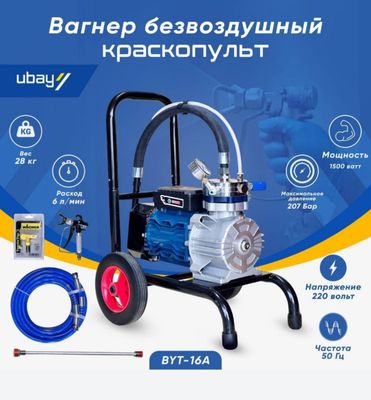 Ремонт Вагнер мембрана