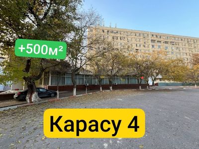 Карасу 4 Аренда офис цех производство клиника банк лаборатория магазин