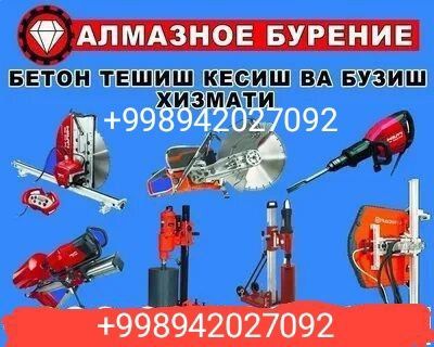 Бетон тешиш хизмати