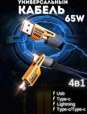 USB 4 tasi birda