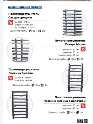 Сушилки,гидроколекторы,лестници для бассейнов