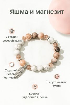 браслет из натуральных камней