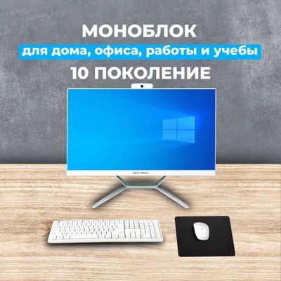 Мощный моноблок i5 10 поколение-полный комплект! Monoblok i5 10 avlod