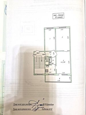 Продаётся 3х комнатная квартира в Алмалыке