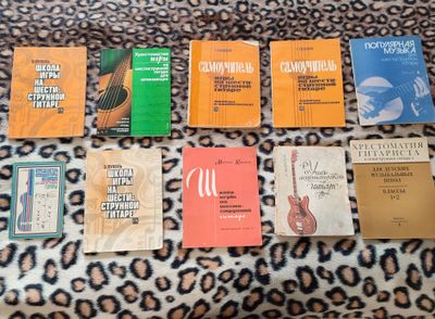 Книги Самоучители по гитаре
