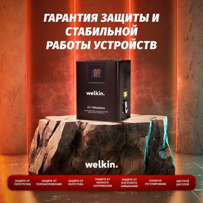 stabilizatr stabilizator stabelizatr стабелизатор стабилизатор.
