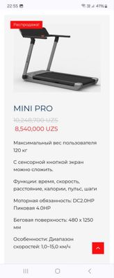 Продаеться беговая дорожка