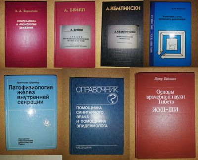 Литература по медицине