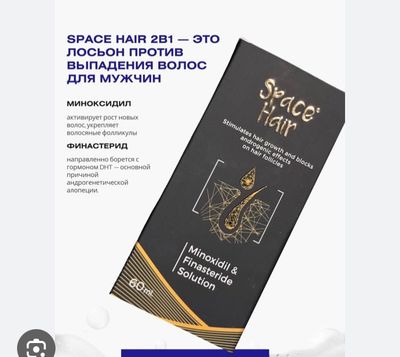 Лосьон для волос