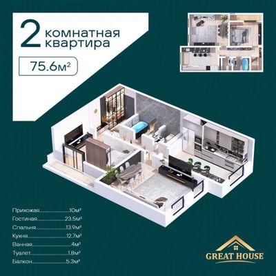 2-х комнатная квартира Novza Residence