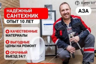 Сантехник. Сантехнические услуги. Все виды работ. Недорого.