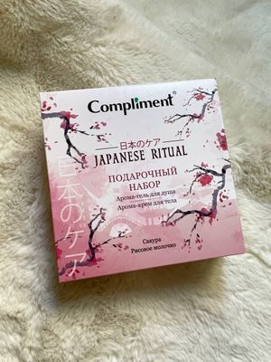 Подарочный набор JAPANESE PITUAL