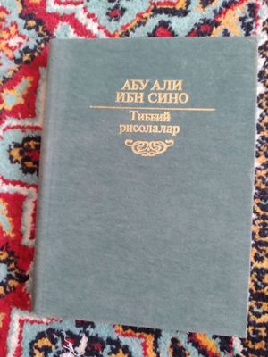 Абу Али Ибн Сино, тиббий рисолалар,Шифобахш неъматлар.