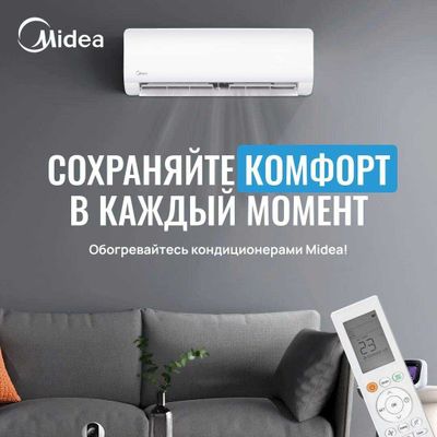 Кондиционер Midea модель Alba - 9,000 Btu / Inverter / wi-fi