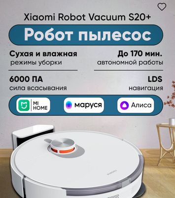Срочно два робота-пылесоса по цене одного