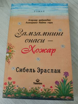 "Zamzamning onasi - Hojar" kitobi