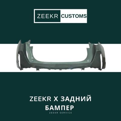 Задний бампер Zeekr X — оригинал / Zeekr X orqa banper