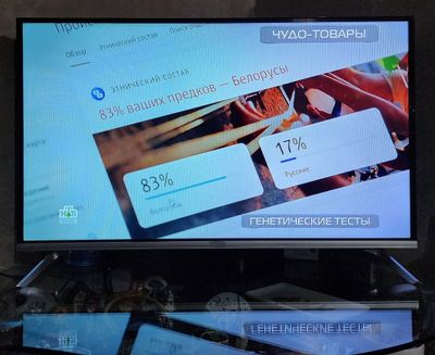 TV Artel LED UA32H4101