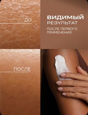крем-баттер для тела Heldi с ароматом ванили