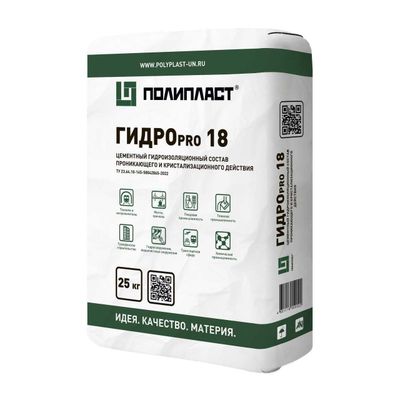 Гидроизоляция Проникающая ГИДРОпро18