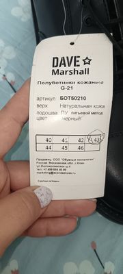 Туфли кожаные привезены из России. все 43 р