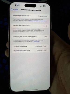 Iphone 16 pro max 100%