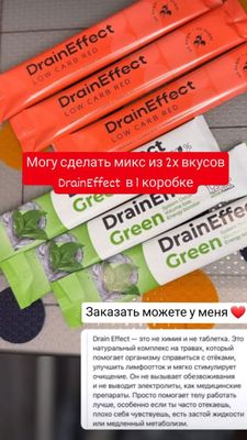 Драйн эффект - для похудения