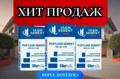 Цемент VODIY YASIN 400 марка с бесплатной доставкой