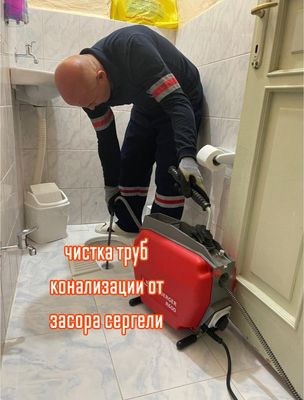 Сантехник Засор ремонт труб. Чистка труб конализации от засора