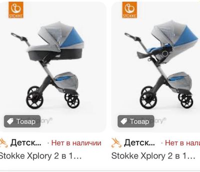 Stokke Xplory 2 в 1 + автолюлька maxi cosi с переходниками на коляску