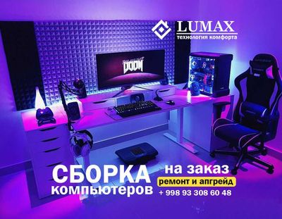 Сборка компьютеров на заказ