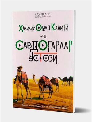 Savdogarlar Ustozi yoxud Haqiqiy omad kaliti