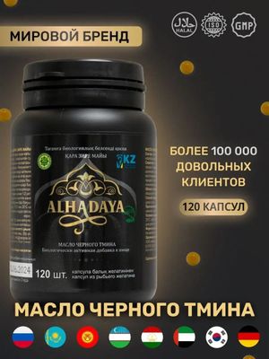 Alhadayam 100% origina maxsulot