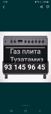Ремонт газ плита газовы установка электр плита ремонт запчасти Гефест