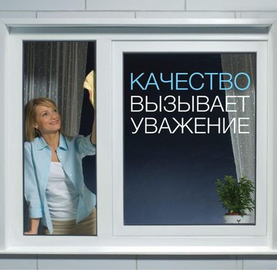 Пластиковые окна на заказ от "SMARTHOUSE". Наши окна защитят и в зной,