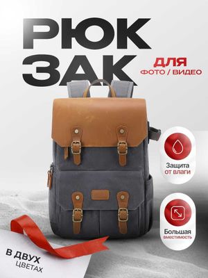 Рюкзак для камеры и ноутбука с защитой от влаги и краж
