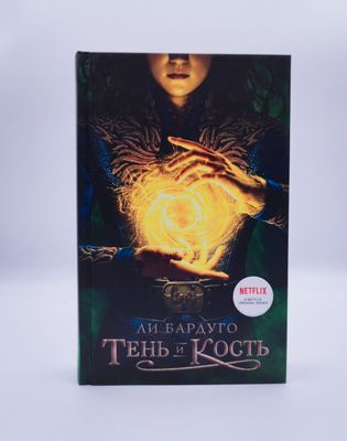 Продаётся одна из трилогии книга