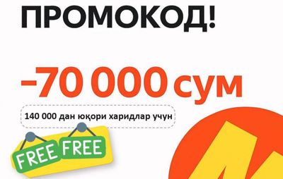 Мега выгооооодный Промокод на Я.Маркет.