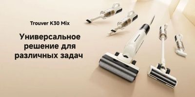 Dreame trauwer K30 Mix 3-вадном