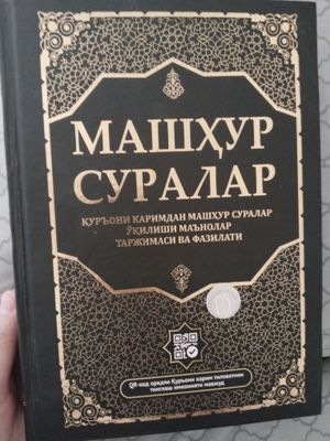 книга