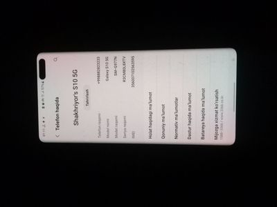 S10 5G IDEAL