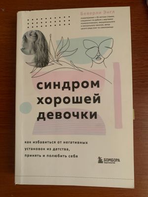 Книга
