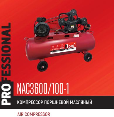 КОМПРЕССОР | Компрессор поршневой масляный Number One NAC3600/100-1