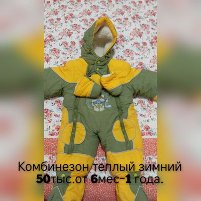 комбинезон