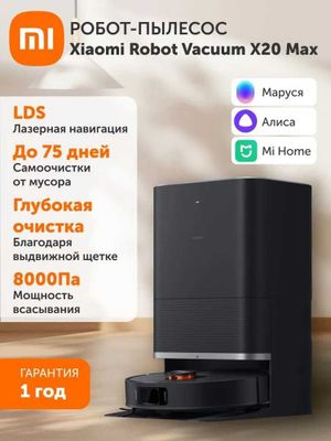 Робот-пылесос Xiaomi Robot Vacuum X20 Max EU