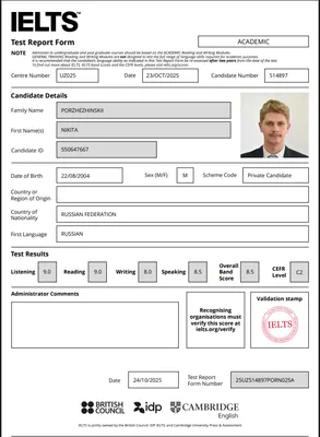 Репетитор по английскому с IELTS 8.5