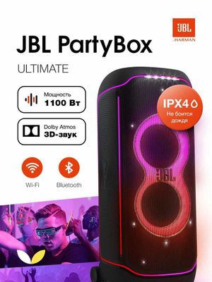 Портативная беспроводная колонка JBL PartyBox Ultimate Party speaker