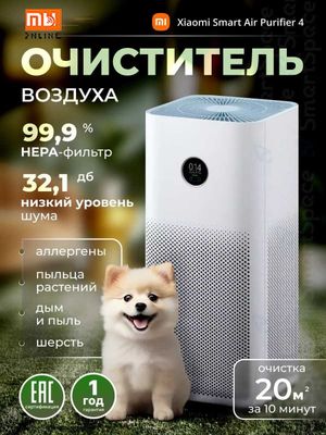Очиститель воздуха Xiaomi Mi Smart Air Purifier 4 EU