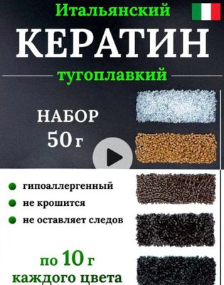 для наращивания волос